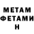 МЕТАДОН белоснежный versus j