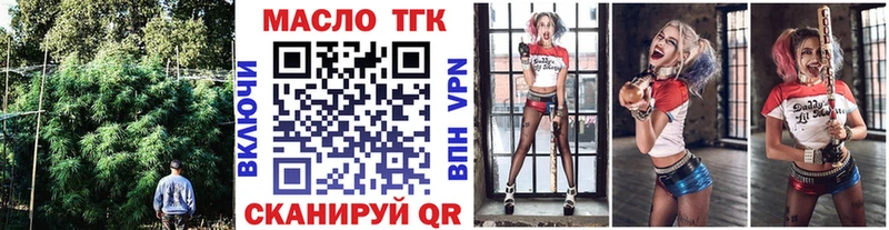 Дистиллят ТГК THC oil  OMG зеркало  Циолковский 